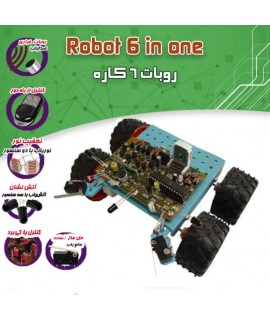 کیت روبات 6 کاره / ماز، ریموت، -نوریاب، اتش یاب، صدا و کنترل