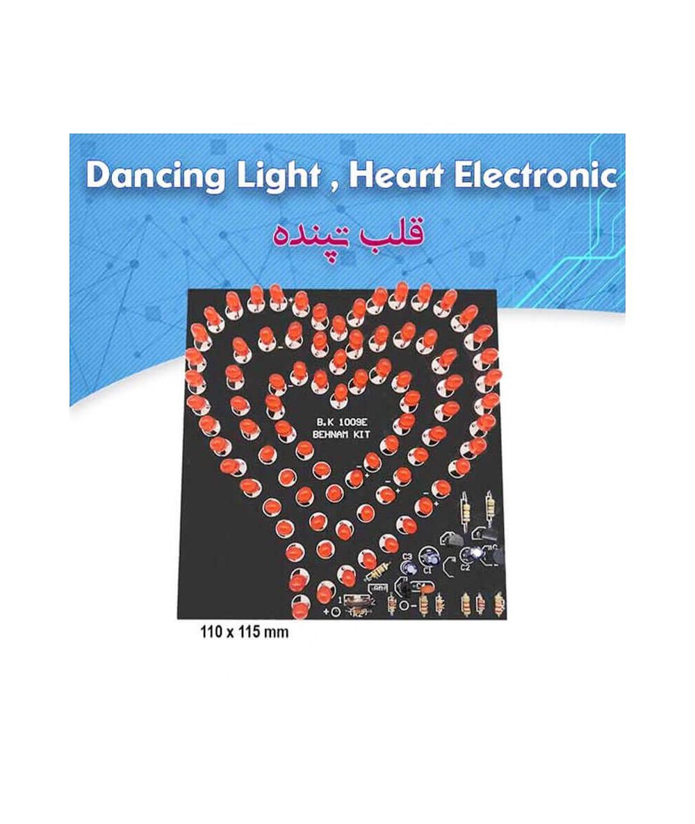 کیت قلب تپنده (تپش سه قلب تو در تو) با 83 LED